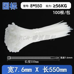 New National Standard Nylon Wire Ties Black White Series 5*300 8*400 MGD Brand Office Equipment Consumables Rope/Tie/Office Cables