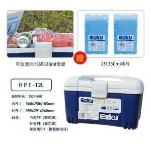Esky Portable Insulated Thermal Cooler Box Outdoor Cold Storage Ice Block Car Carrier Household Commercial Delivery Ice Bin