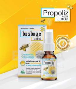 Propoliz Mouth Spray 15ml Original from Thailand 🇹🇭
