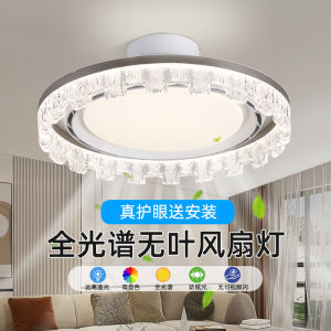 Invisible Leafless Fan Light Integrated Modern Simple round Bedroom Study Ceiling Light Creative Home Decorative Fan Lamp