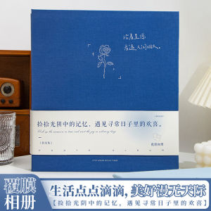 Qingheji Shilangji อัลบั้มรูป DIY ความจุขนาดใหญ่ วัสดุผ้าอิสระ สไตล์เรียบง่าย อัลบั้มรูปครอบครัว อุปกรณ์งานวันเกิดและของขวัญ