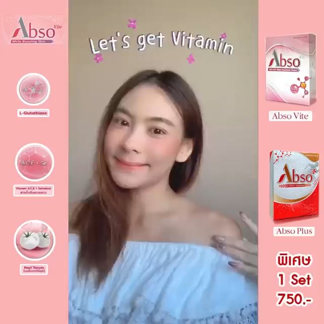 Abso Vite+abso Plus ส่งตรงความขาวไปสู่ผิว วิตามินให้เข้าสู่ร่างกาย เปิด 