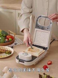 PDM Yidpu Electric Sandwich Maker Multifunctional Waffle Machine Toaster Baker Timing Breakfast Machine 压边多功能三明治早餐机