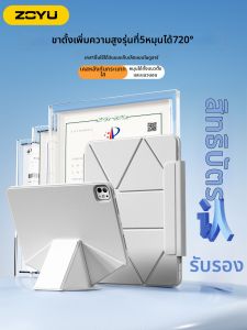 Zoyu | Elevated Stand 720 Degree Rotating Magnetic Split Shockproof Clear iPad Case