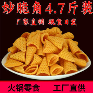 Large Pack Snacks 4.7 Pounds Plain Fried Snack Bars for Movie Theaters Restaurants Bars KTVs Hot Pot Restaurants And More