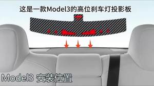 For Tesla Model 3/Y 2017-2025 High-mounted Brake Light Projection Plate Tail Light PVC Sticker Tail Brake Light Stickers Amagi