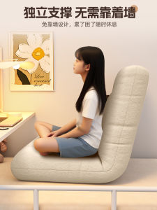 Modern Minimalist Student Dormitory Sofa Backrest Chair Window Seat Tatami Single Person Small Couch Bedding Cushion