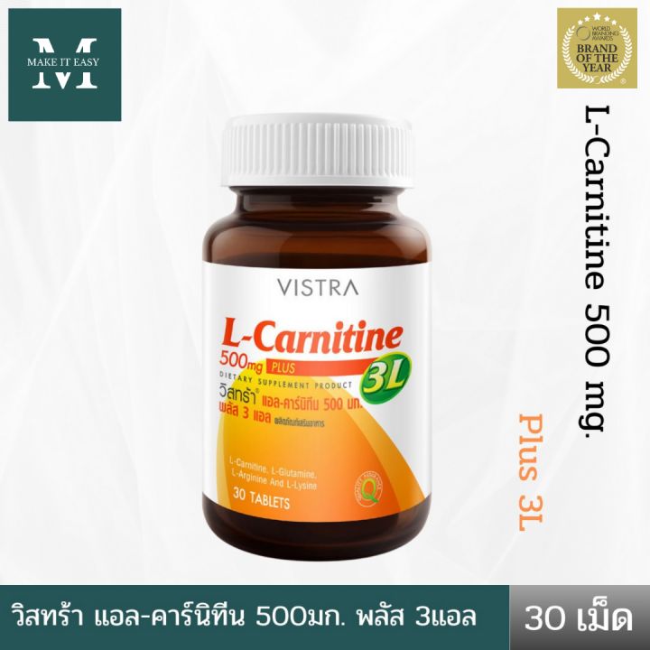 VISTRA L-Carnitine 500mg. Plus 3L วิสทร้า แอล คาร์นิทีน พลัส 3 แอล อาหารเสริม by Mies trading #ส่งฟรี#