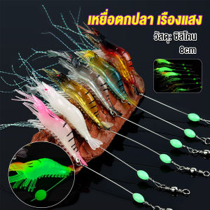 ง เหยื่อตกปลา เรืองแสง ซิลิโคน นุ่ม สําหรับตกปลา 8 ซม. / 5 กรัม Lures & Baits BUY HERE