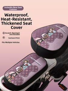 TOOKTRO | Waterproof Sun Protection Heat Insulation E-bike Seat Cover