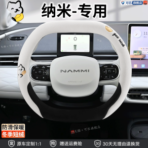 Winter Car Steering Wheel Cover Non-Slip Plush Cartoon Womens Style Nano 01 06 Interior Accessories Compatible with Dongfeng