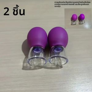 ถ้วยนวดยกกระชับใบหน้า: ระบบดูดสูญญากาศเพื่อกระชับคางและริ้วรอยยิ้ม พกพาสะดวก ไม่ต้องใช้ไฟฟ้า สีเบจ