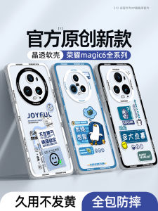 Applicable to Honor Magic6 Phone Case New Arrival Huawei Honor Magic6pro Transparent Soft Shell 5 Ultimate Edition Silicone 4 Fancy Honor All-Inclusive Drop-Resistant 3por Stylish Creative Protective Cover