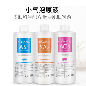 Professional Beauty Salon Blackhead Extraction Oxygen Infusion Solution Nutritious Essential Essence Cleaning Serum