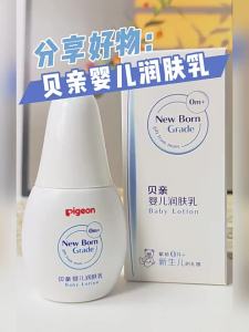 Pigeon | Moisturizing Baby Lotion