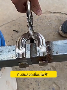 คีมจับลวดเชื่อมไฟฟ้า คีมเชื่อม คีมล็อคปากกลม เครื่องมือเชื่อมมือ ออกแบบทนทานสุด