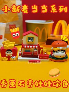 Small New Burger McMc House Aromatherapy Gypsum Doll White Mold Coloring 3D Sticker Graffiti Display Toy for All Ages