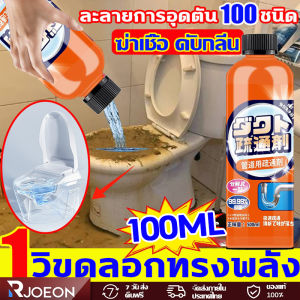 [COD]การอุดตัน50ปี ใช้ใช้น้ำยาล้างท่อตัน 500mL ท่อตัน ไม่จำเป็นใช้เครื่องมือ ผงสลายท่อตัน ละลายอาหาร ผม น้ำมัน กระดาษ ฯลฯอย่
