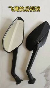 Kaca Spion Sepeda Listrik Karbon & Aksesoris Sepeda Listrik Universal