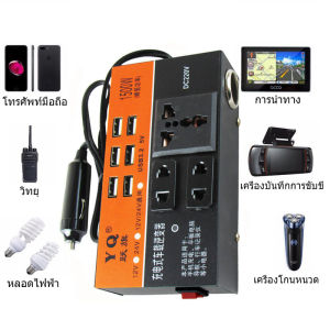 KOLLIEE อินเวอร์เตอร์ YUEQI 12v/24v 1500w แปลงไฟบ้านเป็นไฟ 220V รองรับการชาร์จอย่างรวดเร็ว