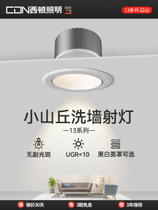 CDN เรืองแสงแบบฝังในแบบไร้แหล่งกำเนิดแสง 13 รุ่น แสงสีขาว 4000K สำหรับตกแต่งบ้าน ห้องน้ำ ห้องครัว ห้องทำงาน ห้องนั่งเล่น