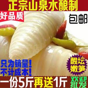 Authentic Guangxi Special Product Old Fermentation Sour Bamboo Shoots Commercially Used in Guilin Rice Noodles Snack Food