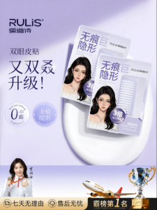 RULIS | Invisible Natural Double Eyelid Tape for Mono-lids and Big Eyes Enhancement