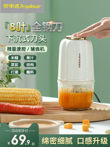 Royalstar Baby Food Processor Mini Multifunctional Stainless Steel Meat Grinder Puree Mixer for Infants And Toddlers