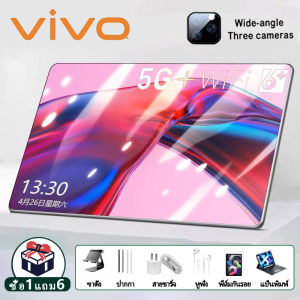 2023 แท็บเล็ต VIV0 ราคาถูก 10.8 นิ้ว RAM16G 512G ROM Full HD Android 12.0 จัดส่งฟรี รองรับภาษาไทย เครื่องมือแต่งเทียนแท็บเล็ต 11-core แท็บเล็ตแท็บแล็ต 4G/5G ราคาถูก แท็บเล็ตสำหรับเกมราคา ราคาถูกแท็บเล็ต แท็บเล็ตราคาถูกรุ่นล่าสุด
