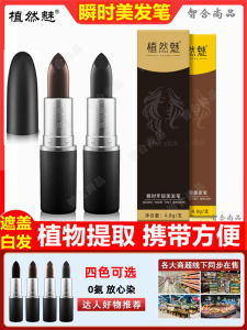 Bút Tô Tóc Dùng Một Lần Không Có Amoniac Dạng Son Môi Lâu Trôi Che Phủ Tóc Trắng Cho Phụ Nữ Mang Thai Bút Tô Tóc Tự Nhiên