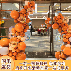 Xiaohongshu AIMA Orange Opening Balloon Chain Column Arch Atmosphere Decoration Shop Po Anniversary Scene Layout