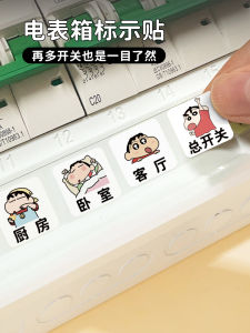 Creative Home Use Power Switch Cover Stickers Adorable Cartoon Decorative Wall Decals Meter Box Identification Labels