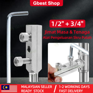Gbest 1/2"3/4" Universal Tap pipe Extractor High-Temp Quenched Metal Broken Thread damaged screw Remover Faucet Angle Valve Repair plumber extraction