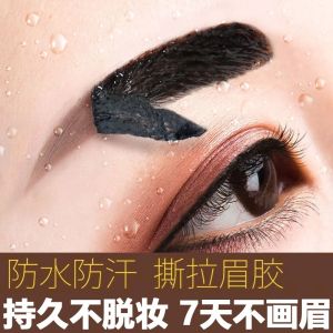 กาวเขียนคิ้วกันน้ํากึ่งถาวรสไตล์เกาหลีไม่มีรอยเปื้อน ติดทนนาน ทนต่อการซีดจาง เหมาะสําหรับทุกสภาพผิว