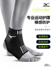 Mizuno | Ankle Sprain Prevention and Support Wrap Ankle Brace