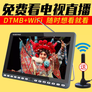 Jinzheng Senior Portable Mini TV Digital Ground Wave WiFi Network Player High Definition Video Entertainment Device