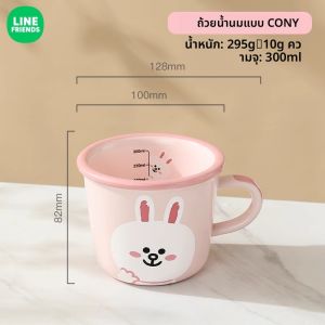 ถ้วยกาแฟเซรามิก Line Friends สำหรับที่ทำงาน ถ้วยกาแฟนมเช้าสำหรับคู่รัก ถ้วยกาแฟดื่มน้ำสำหรับใช้ในบ้าน
