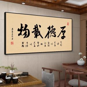Integrity Motivational Decorative Painting