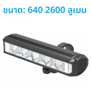 900/1200/1400/2600LM จักรยานไฟหน้าโทรศัพท์มือถือฉุกเฉินอลูมิเนียมสําหรับขี่จักรยานไฟฉายความปลอดภัย