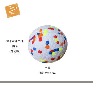 Durable Elastic Ball Dog Toy for Medium to Large Breeds Teeth Grinding Training Pet Ball Self Entertaining Biting Resistant