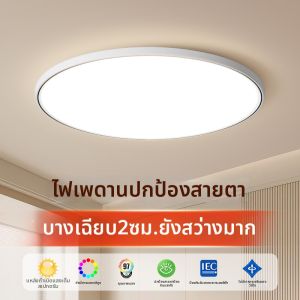 TONGZHIGUANG | LED Ceiling Light Waterproof Ultra-Thin Circular For Bathrooms Bedrooms Kitchens Hallways