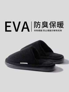 Dép Bông Chống Mùi Mùa Đông 2025 Mới Trong Nhà Chống Trượt Đế Dày Ấm Áp Có Gót Cho Nam Và Nữ Dép Bông Đế EVA