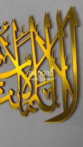 Hiasan Dinding Kaligrafi Akrilik Lailahaila Anta Subhanaka Inni Dekorasi Ruang Tamu Kamar Musholla