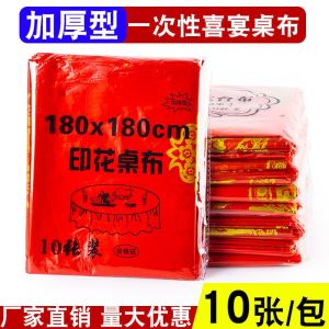 Thickened Disposable Wedding Tablecloth round Table Red Marriage Banquet Celebration Festive Tablecloth Catering Supplies