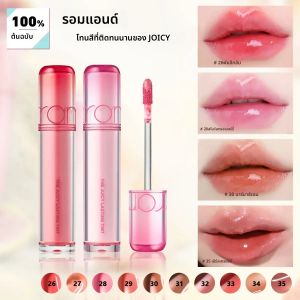 rom&nd THE JUICY LASTING TINT-10 เฉดสี ผิวมันเงาแบบกระจก สีติดทนนาน หรูหราสำหรับฤดูหนาว สำหรับงานปาร์ตี้ เครื่องสำอางเกาหลี เครื่องสำอาง K-Beauty