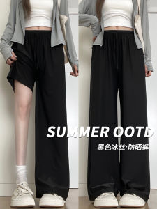Quần Ống Rộng Bằng Lụa Băng Màu Đen Chống Nắng Cho Nữ Mùa Hè Mỏng Mới Cao Cấp Rộng Rãi Thẳng Quần Dài Thường Ngày
