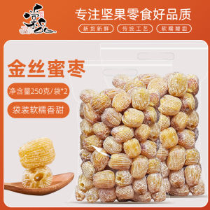 Gold Thread Crystal Seedless Honey Date 500g Wash Free Dates Snack/Zongzi Soup Cooking Speciality Xinjiang Grade Red Dates