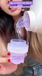 Liby ผลิตภัณฑ์ซักผ้าสูตรเข้มข้น 2600 มล Laundry liquid detergent น้ำยาซักผ้าเด็ก นิวบอร์น น้ำยาซักผ้า เด็ก น้ำยาซักชั้นใน น้ำยาซักผ้าเด้ก washing liquid
