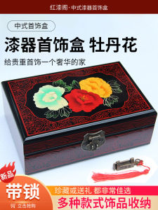 Retro Lacquerware Wooden Jewelry Box Wedding Gift Three Gold Accessories Box Chinese Marriage Inheritance Storage Box with Lock