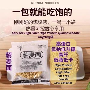 60g 0脂肪非油炸 低脂低卡高蛋白藜麦面Fat Free Quinoa Noodle Diet Meal Diabetes Meal Quinoa Instant Noodle 藜麦方便面 糖友主食 健身主食 瘦身主食 不含白面粉
